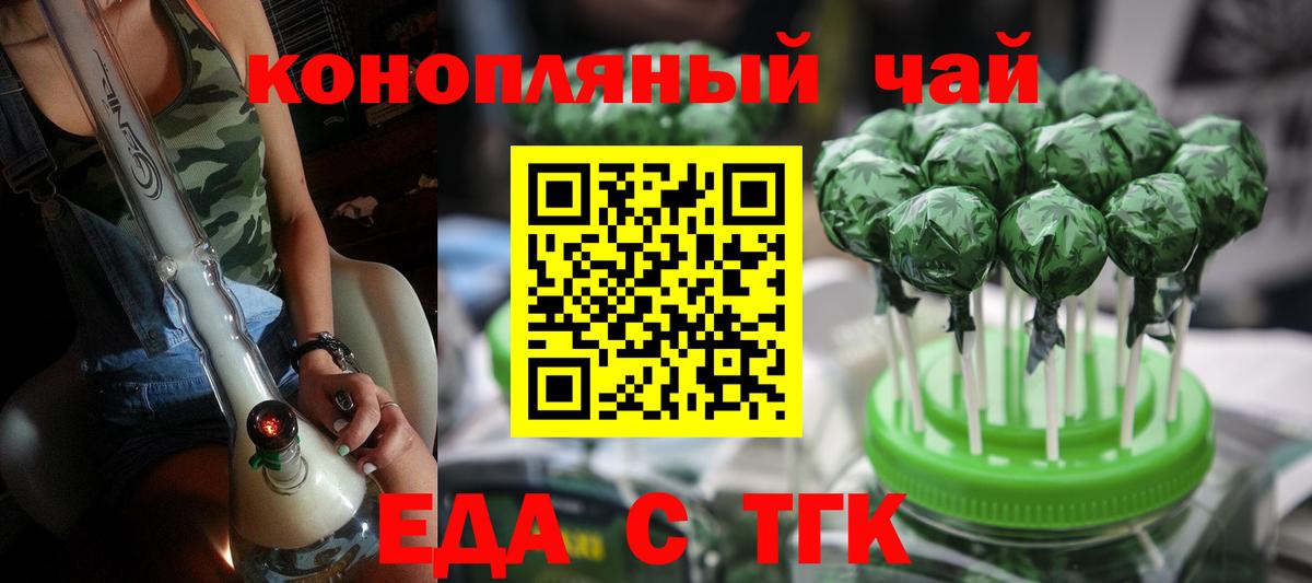 Нурлат  Еда ТГК марихуана  Вход с VPN 